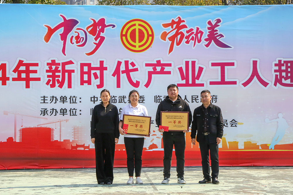 舜华鸭业两支队伍参加临武县趣味运动会获得一等奖
